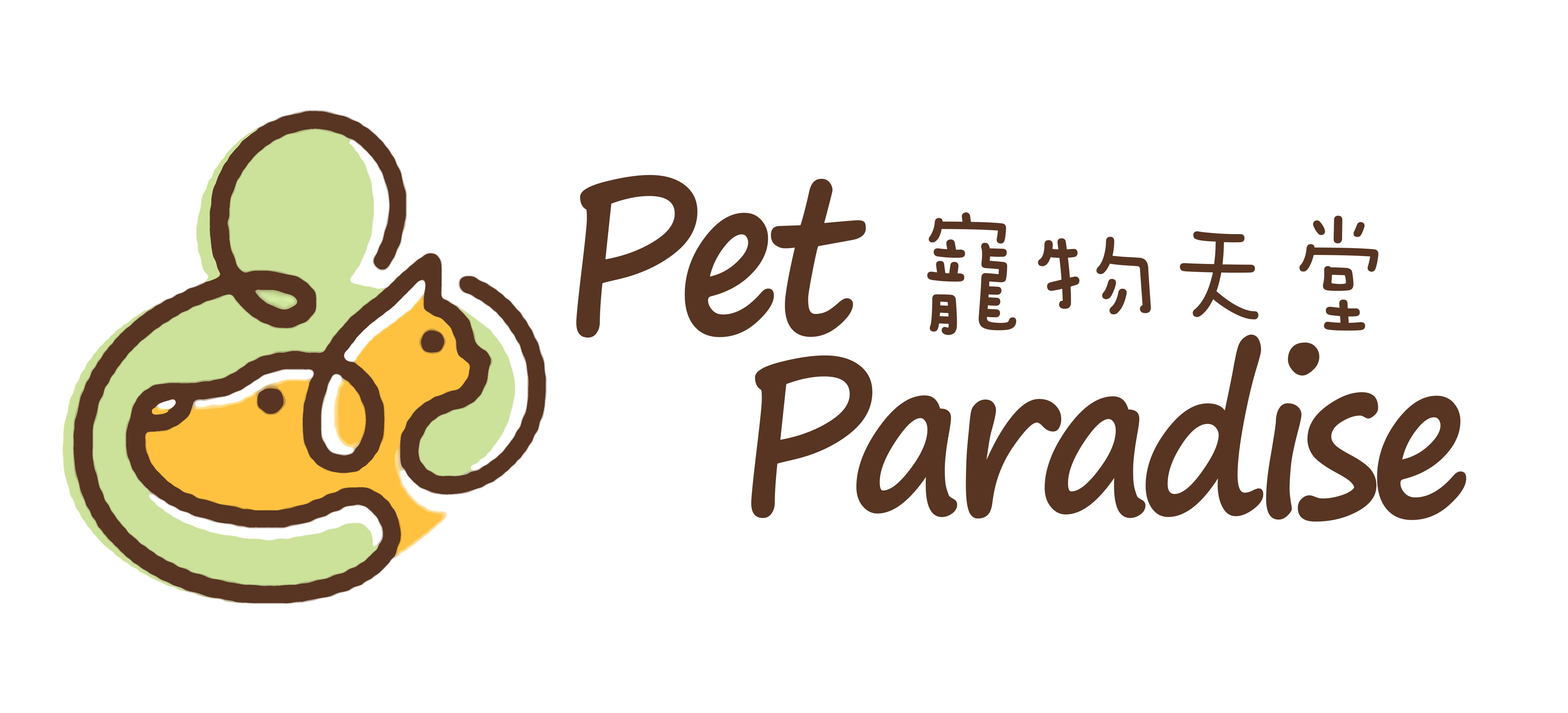 寵物天堂 Pet Paradise