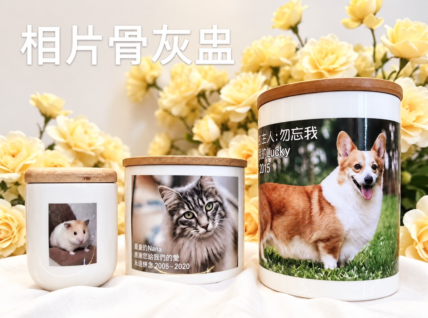 相片骨灰盅
